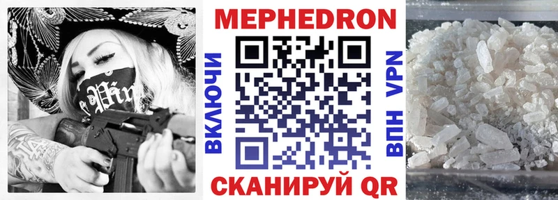 Меф VHQ  Гороховец 