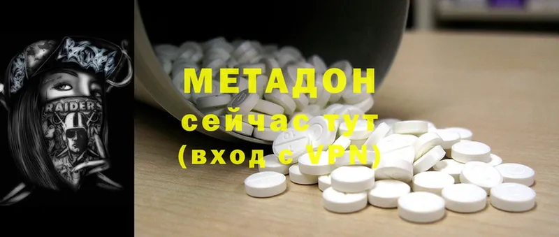 Метадон methadone  дарнет шоп  Гороховец 